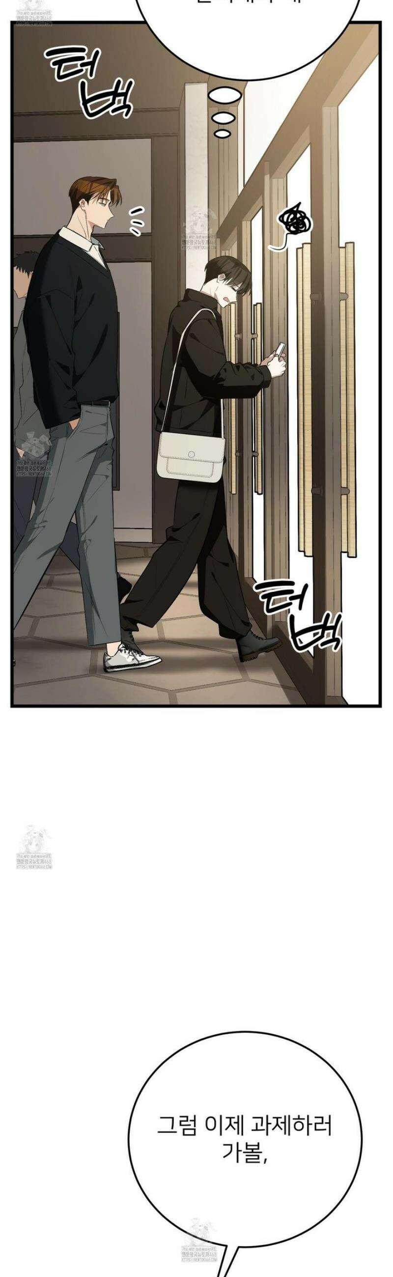 아기 삵을 낳아줘, 나 미치는 꼴 보기 싫으면! 6화 5
