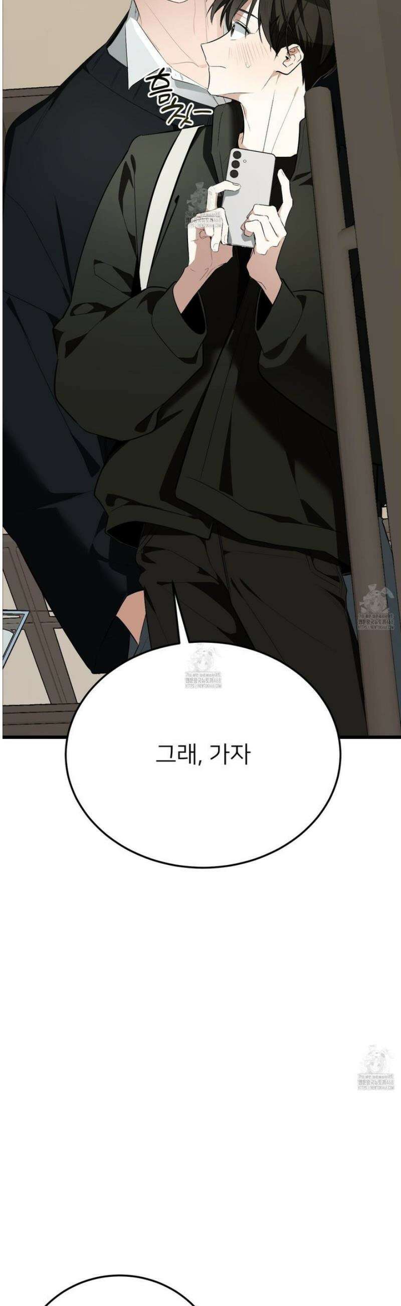 아기 삵을 낳아줘, 나 미치는 꼴 보기 싫으면! 6화 7