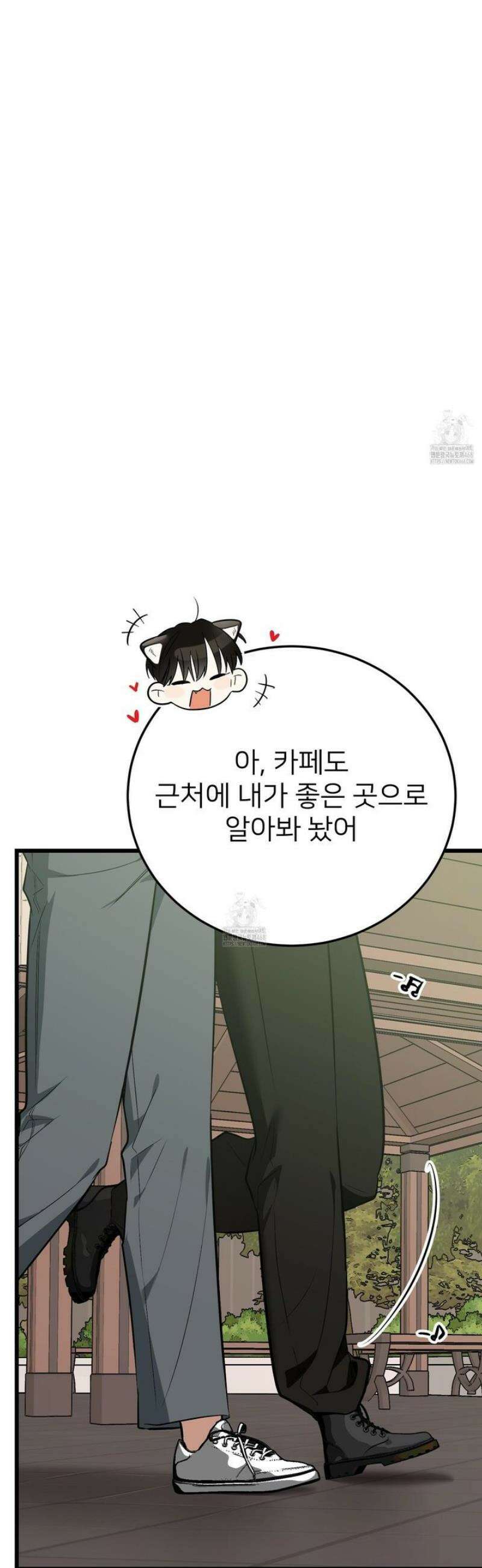 아기 삵을 낳아줘, 나 미치는 꼴 보기 싫으면! 6화 10