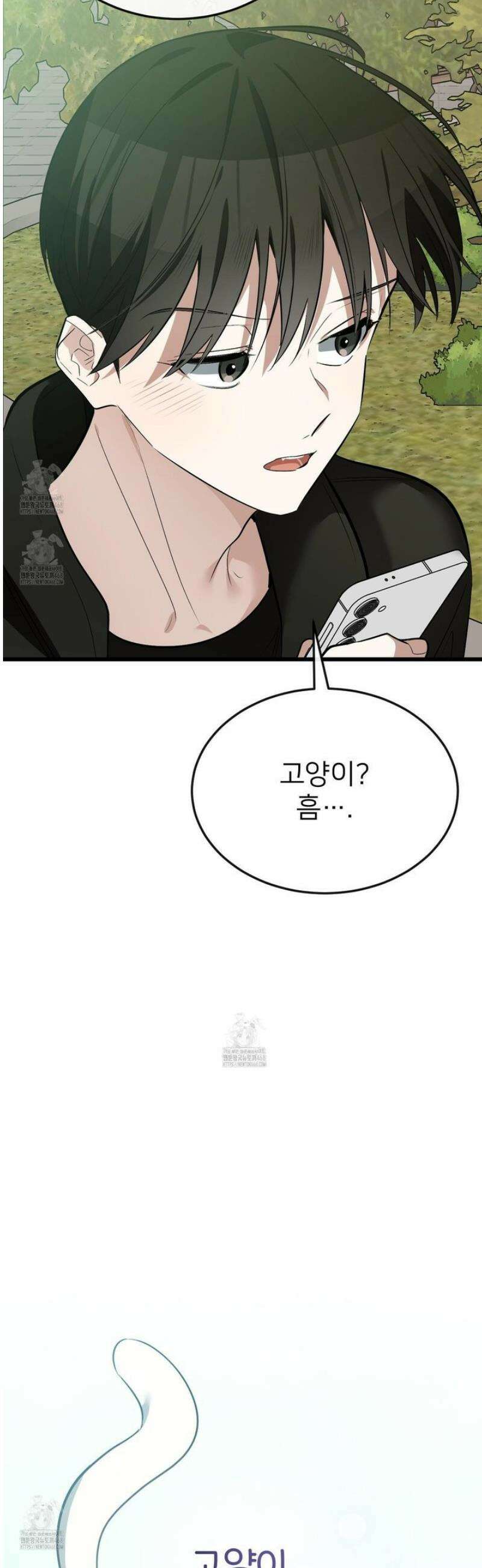 아기 삵을 낳아줘, 나 미치는 꼴 보기 싫으면! 6화 13