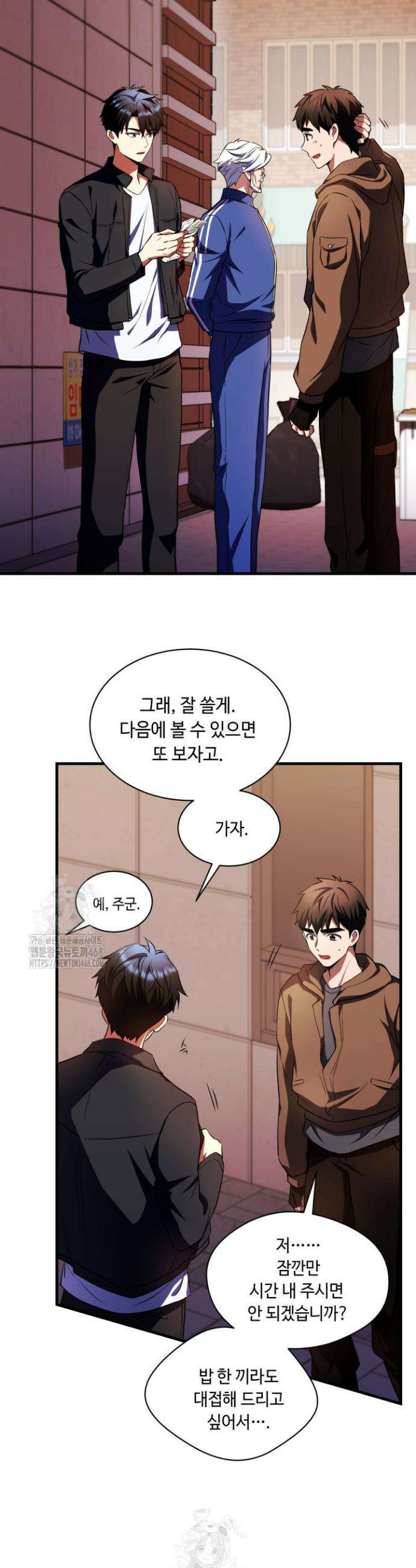 절대자도 아빠는 처음이라 10화 2