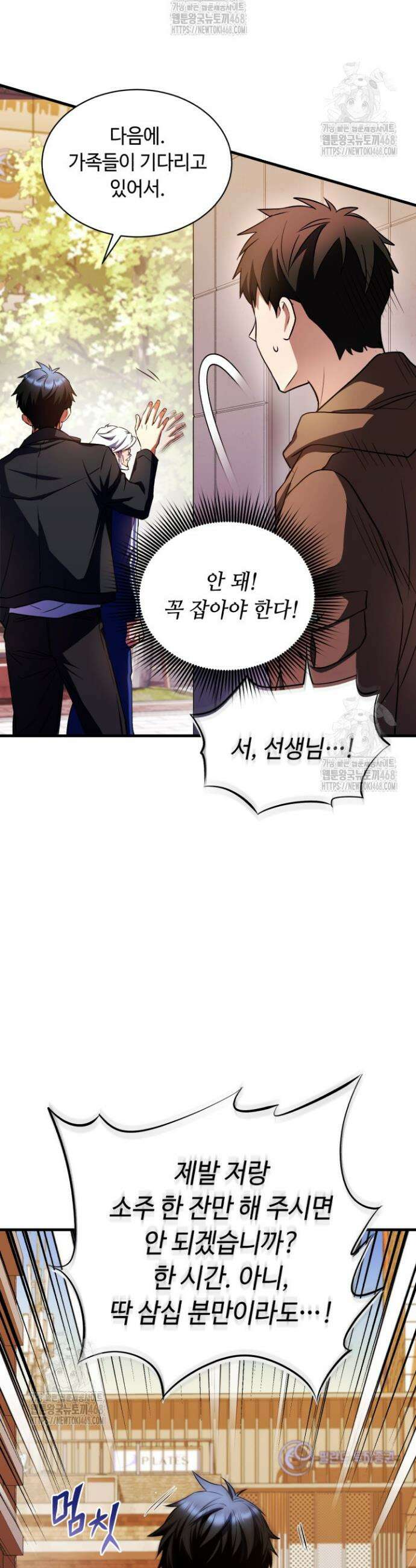 절대자도 아빠는 처음이라 10화 3
