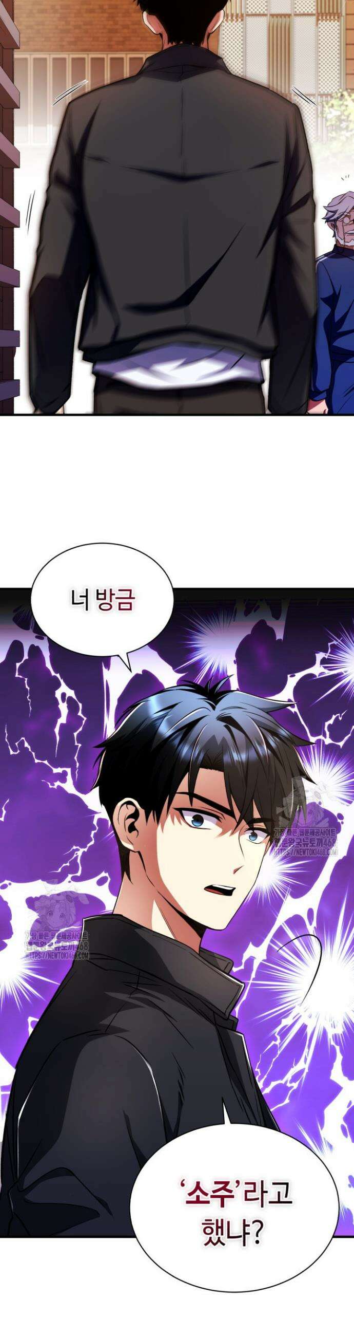 절대자도 아빠는 처음이라 10화 4