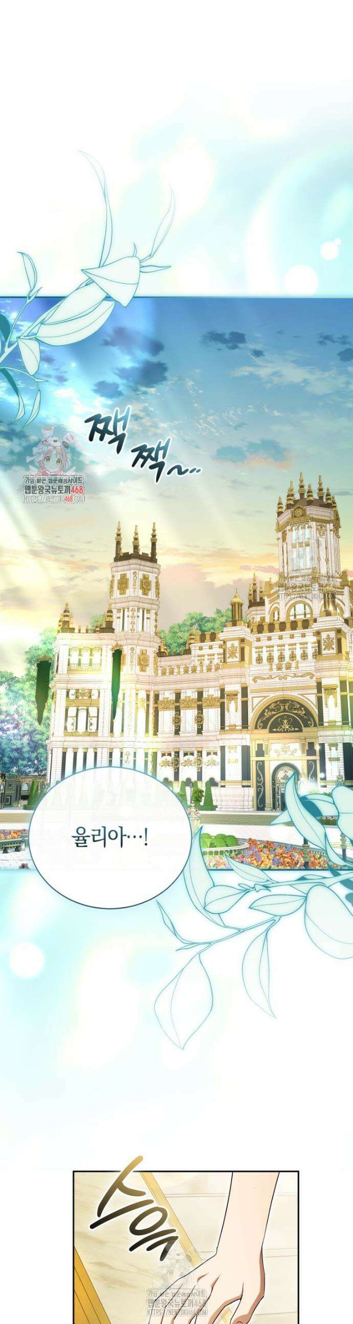 오만한 후회 16화 1