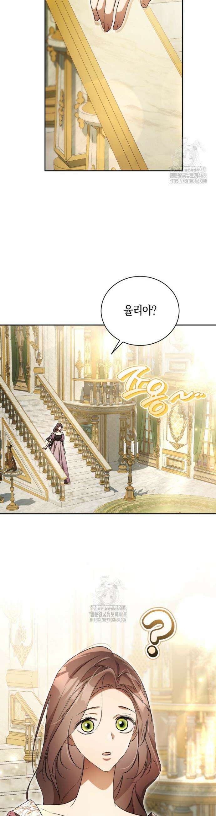 오만한 후회 16화 2