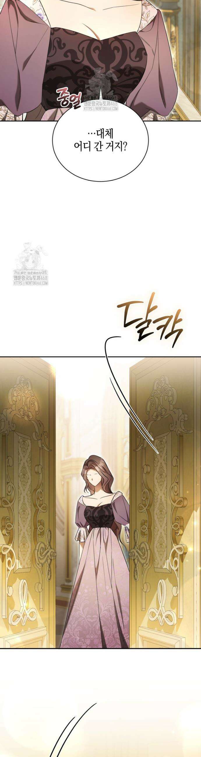 오만한 후회 16화 3