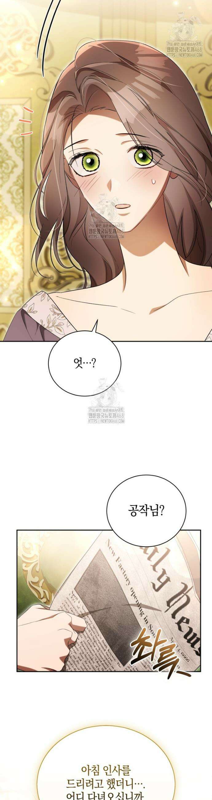 오만한 후회 16화 4