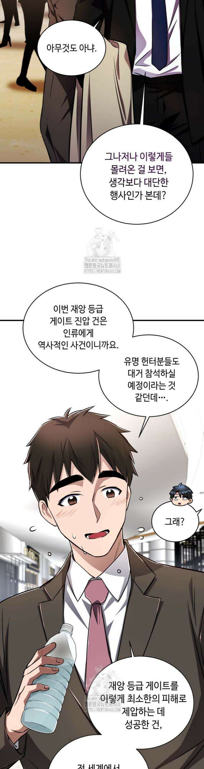 절대자도 아빠는 처음이라 19화 11