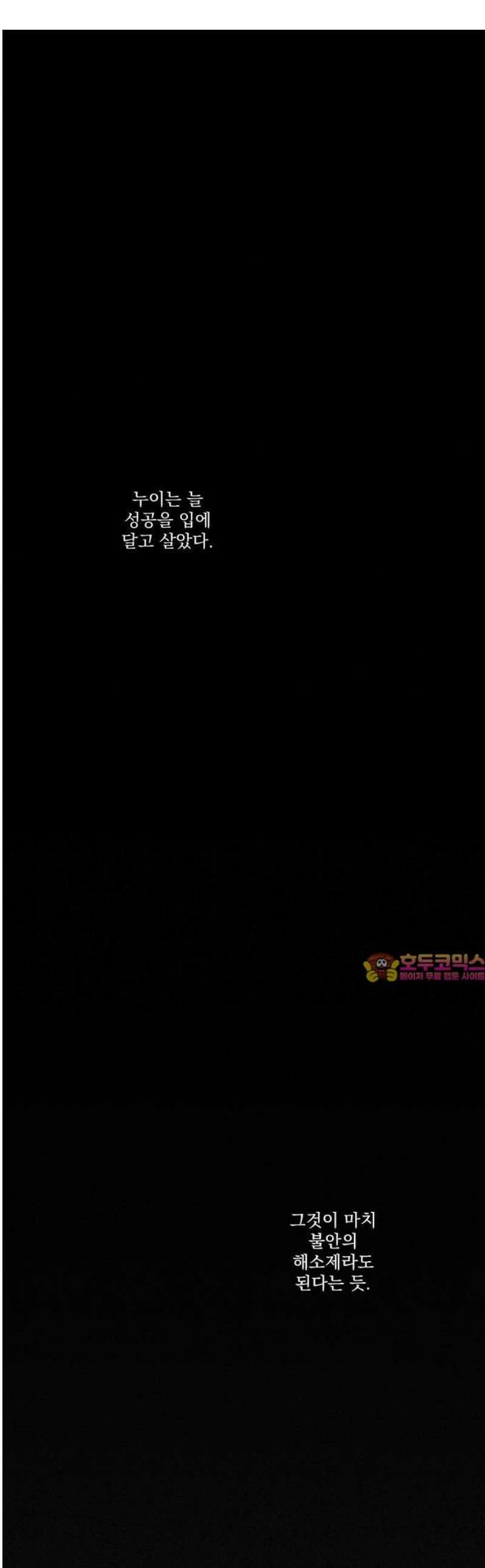 2025 루키 단편선 20화． 분신 - 모흐 작가 1