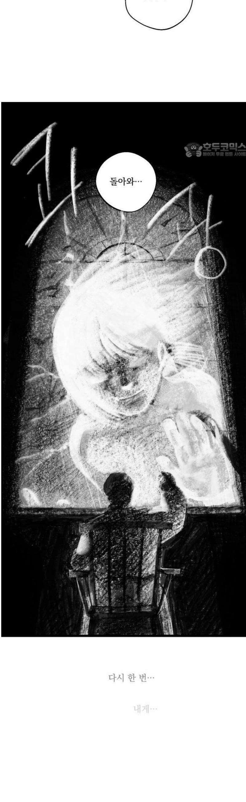 2025 루키 단편선 20화． 분신 - 모흐 작가 5