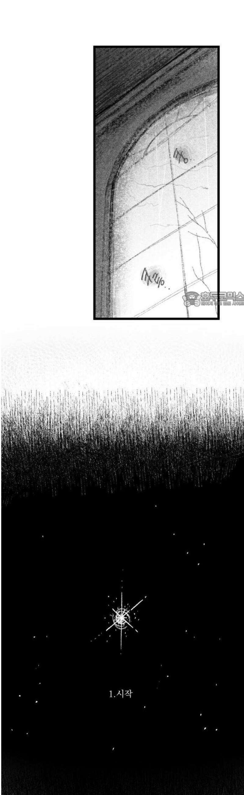 2025 루키 단편선 20화． 분신 - 모흐 작가 6