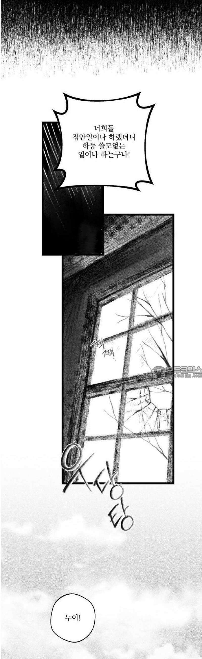 2025 루키 단편선 20화． 분신 - 모흐 작가 7