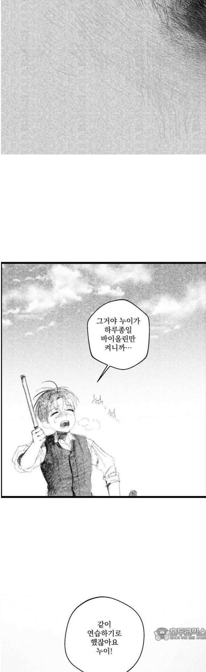 2025 루키 단편선 20화． 분신 - 모흐 작가 9