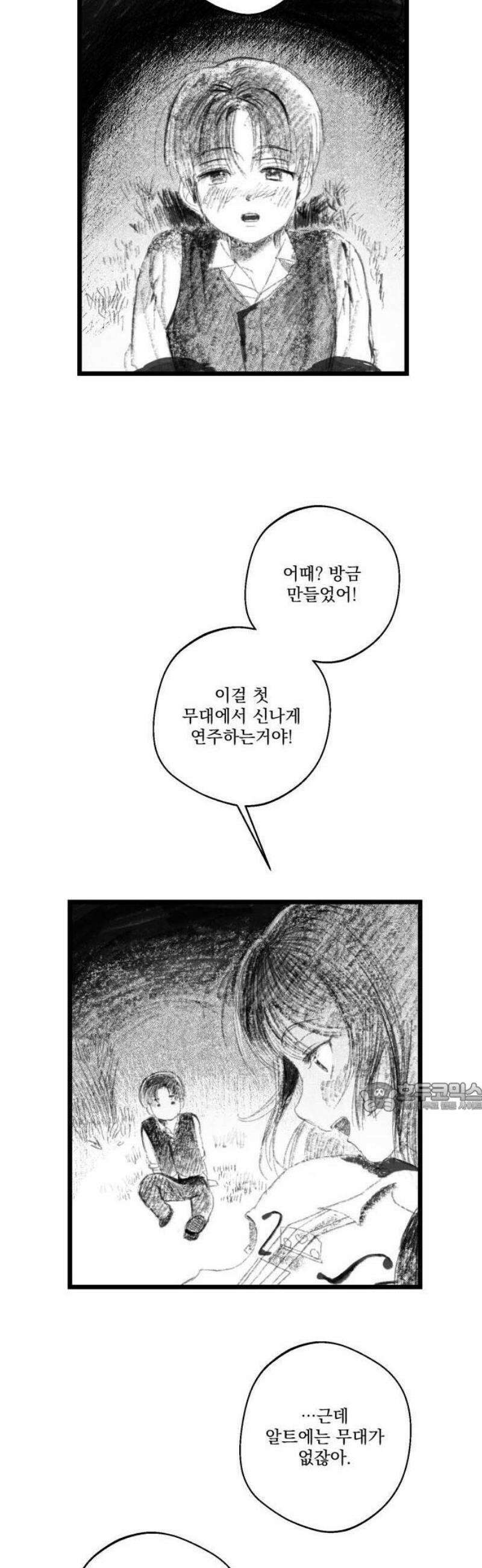 2025 루키 단편선 20화． 분신 - 모흐 작가 14