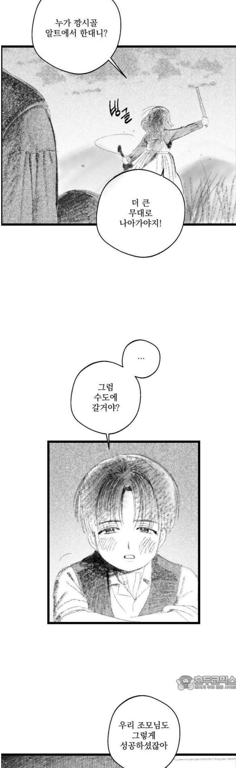 2025 루키 단편선 20화． 분신 - 모흐 작가 15