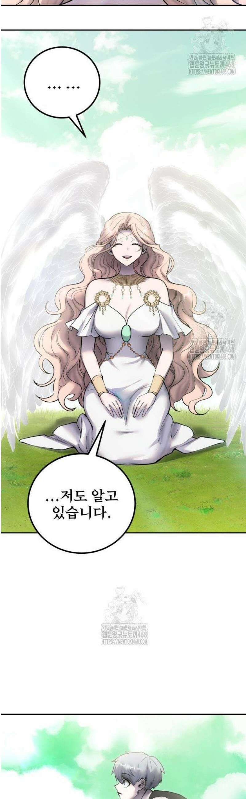 용사보다 너무 강해서 힘을 숨김 94화 : 힘의 제약을 풀어주세요 5