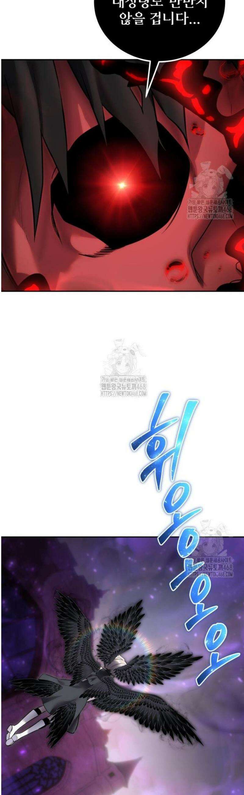 용사보다 너무 강해서 힘을 숨김 94화 : 힘의 제약을 풀어주세요 10