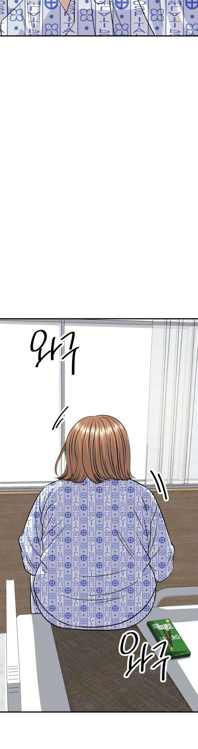 백수세끼 - 247화 패패로 6
