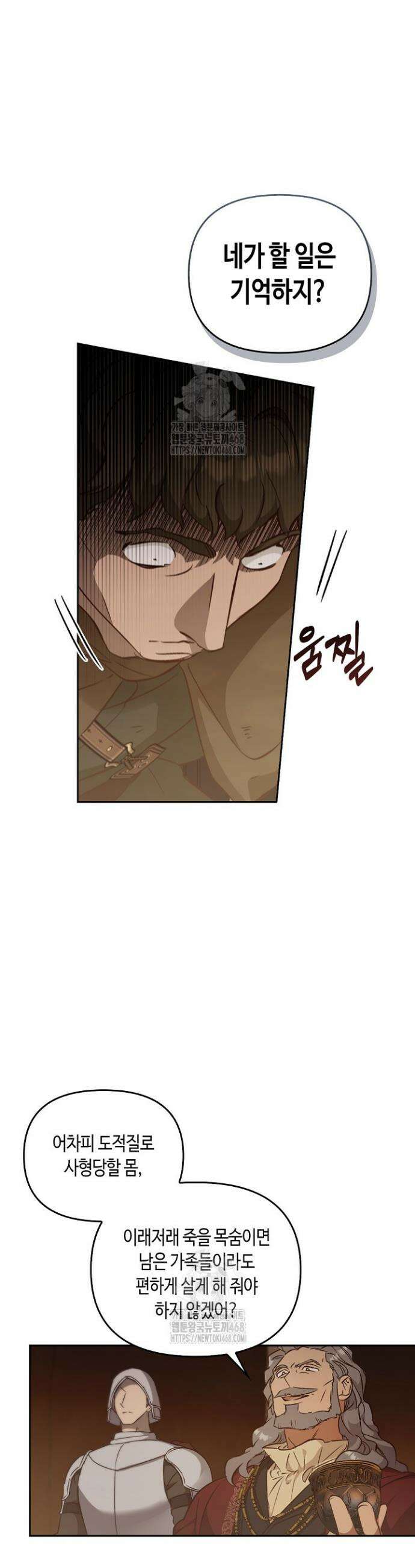 레가스 82화 2