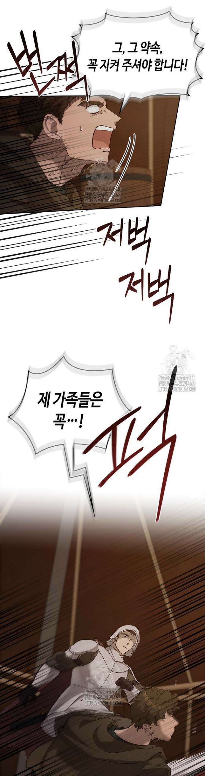 레가스 82화 3