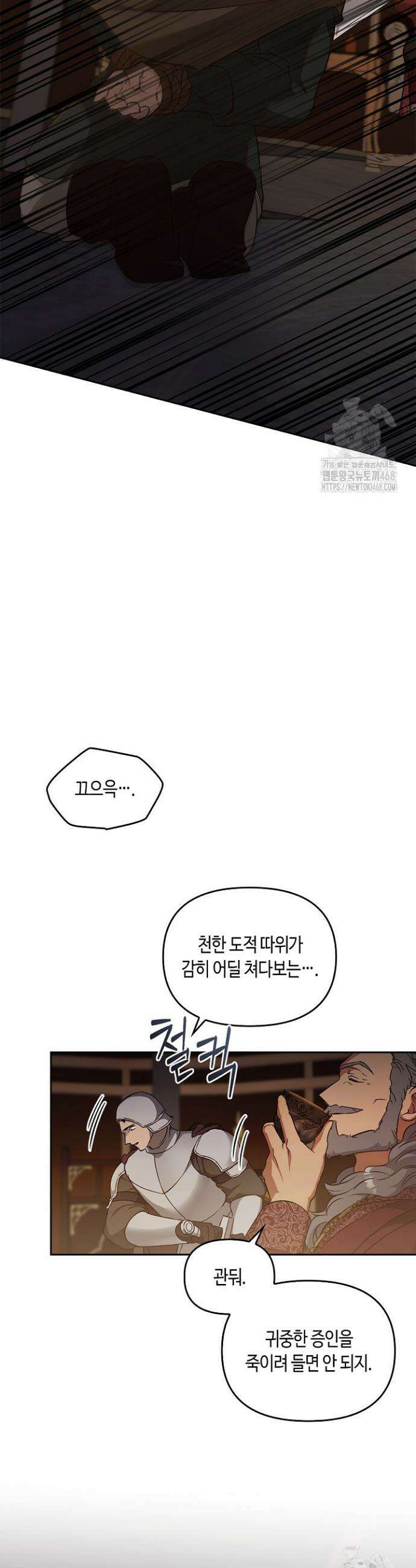레가스 82화 4