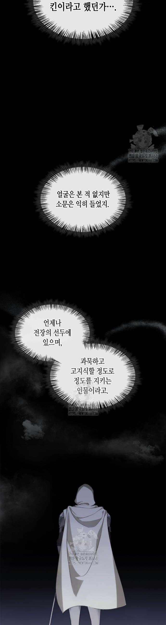 레가스 82화 6