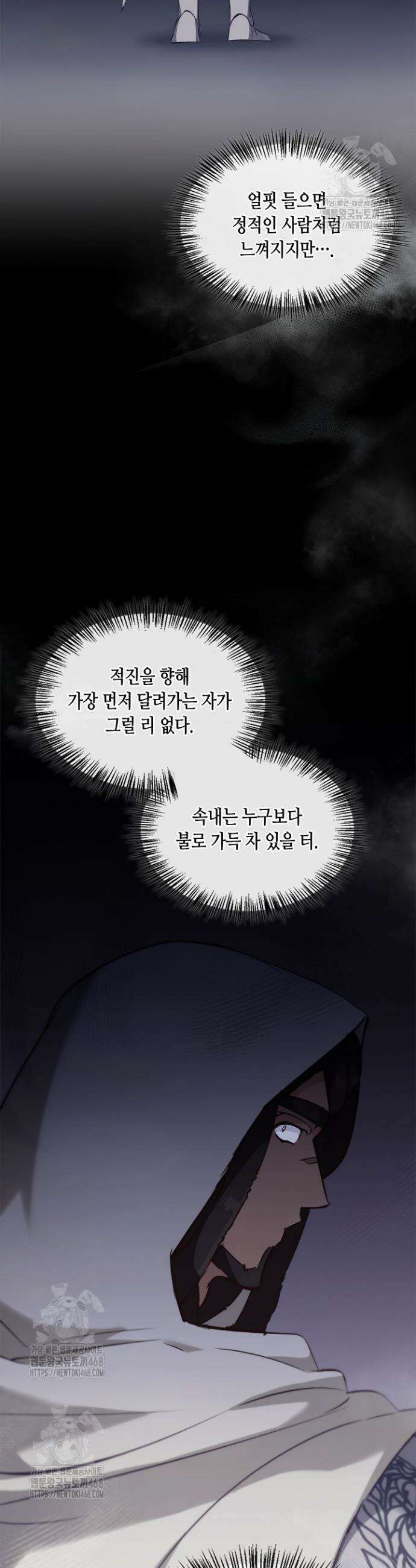 레가스 82화 7