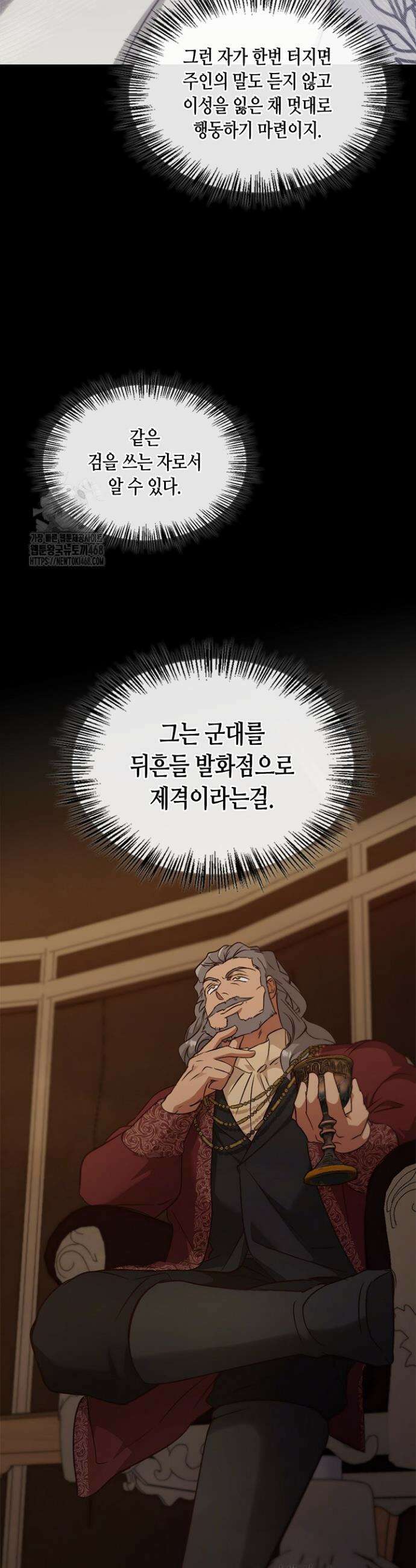 레가스 82화 8