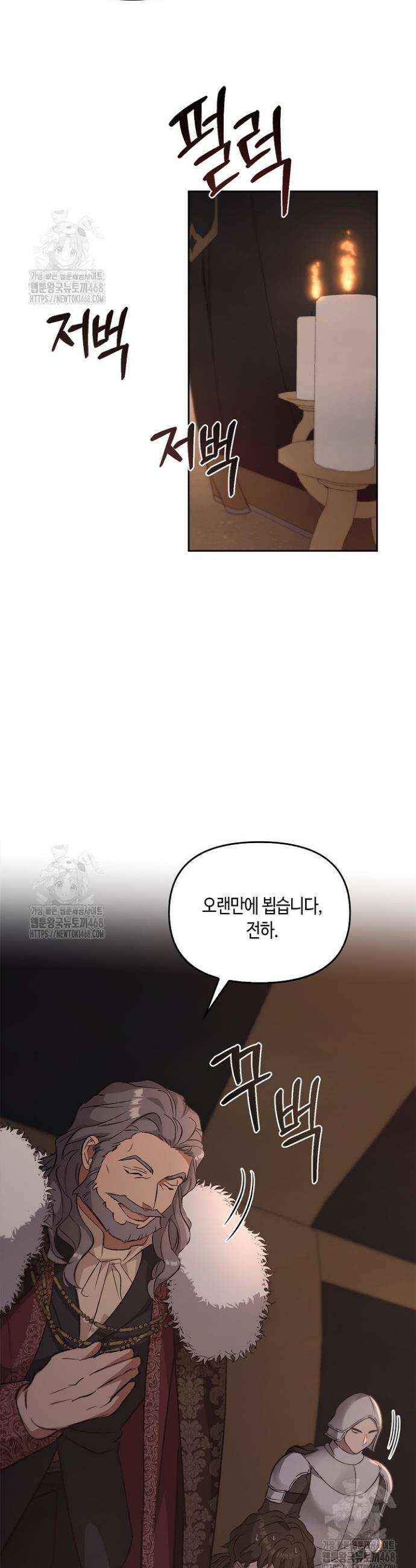레가스 82화 11