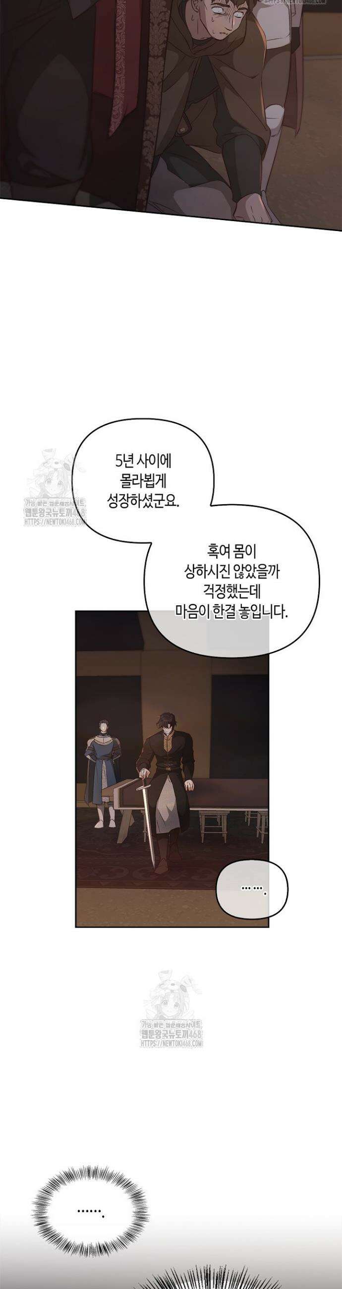 레가스 82화 12
