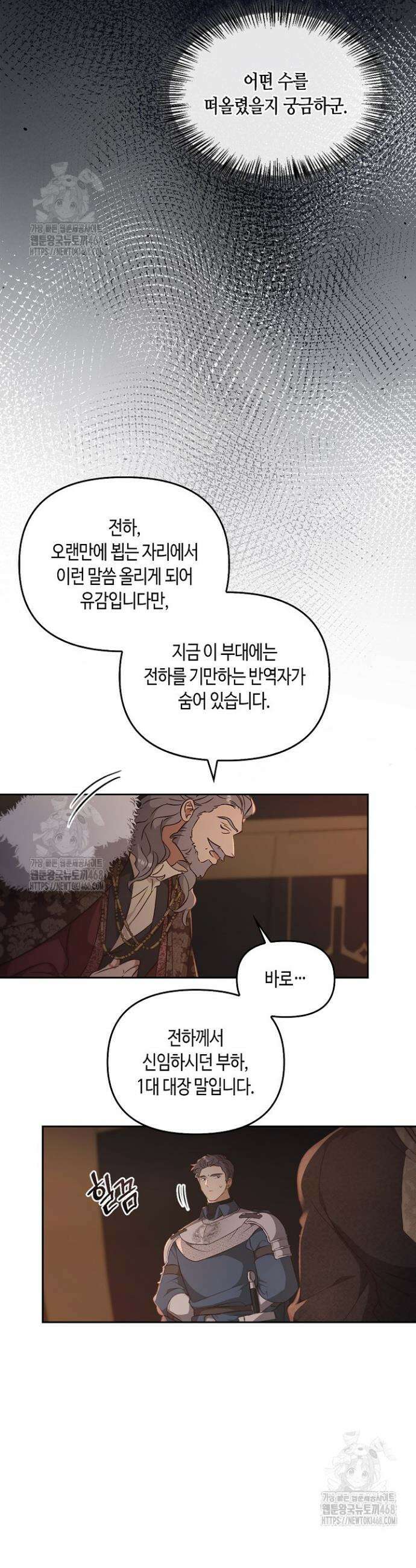 레가스 82화 15