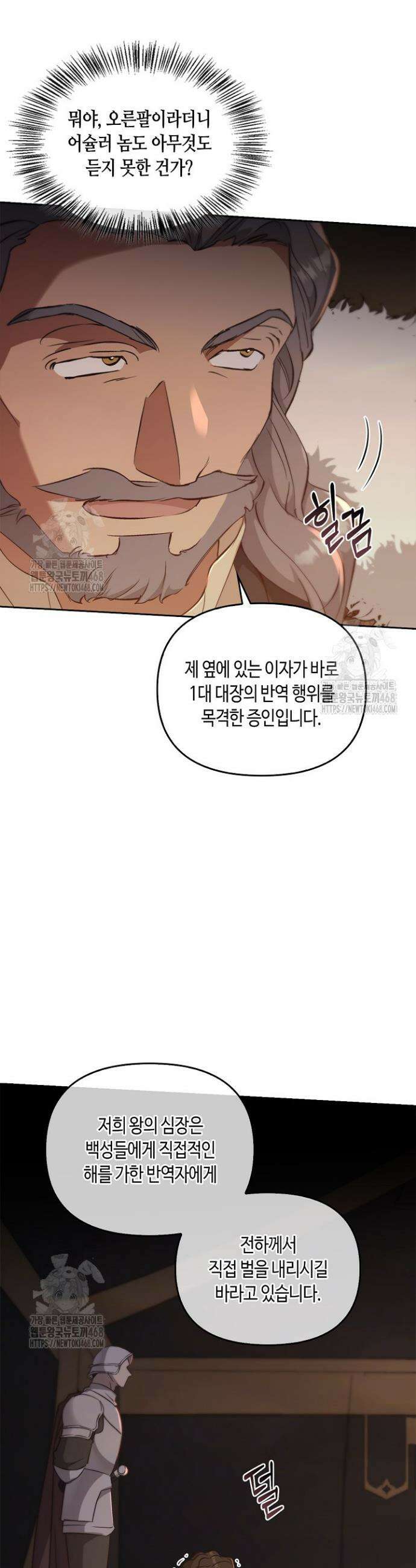 레가스 82화 16
