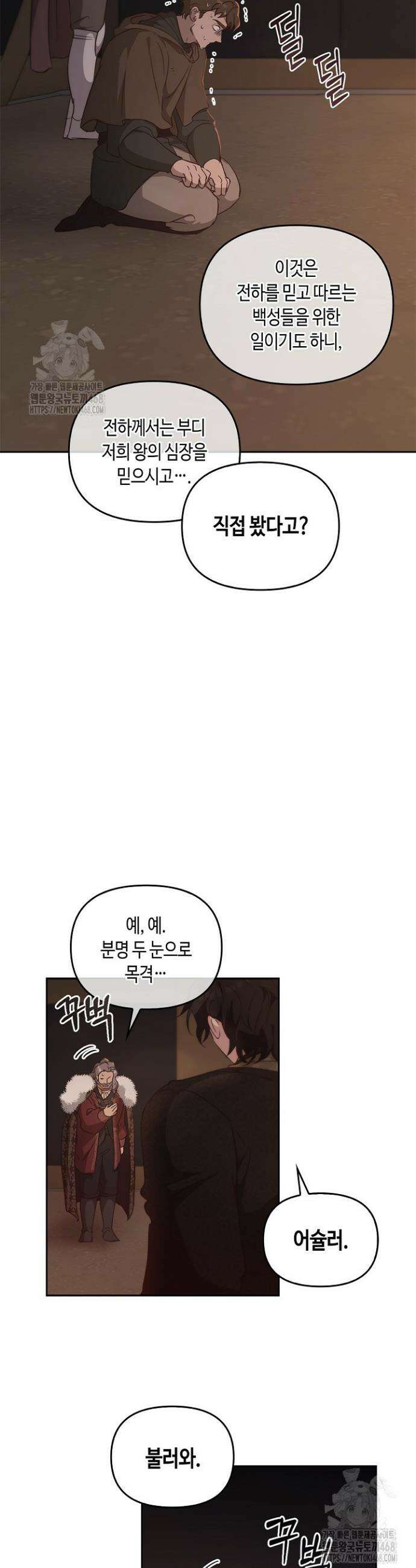 레가스 82화 17