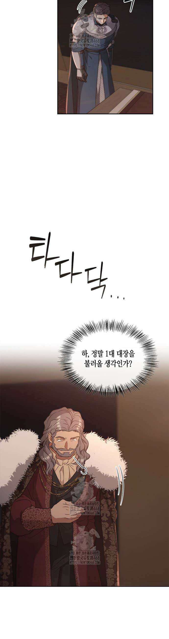 레가스 82화 18