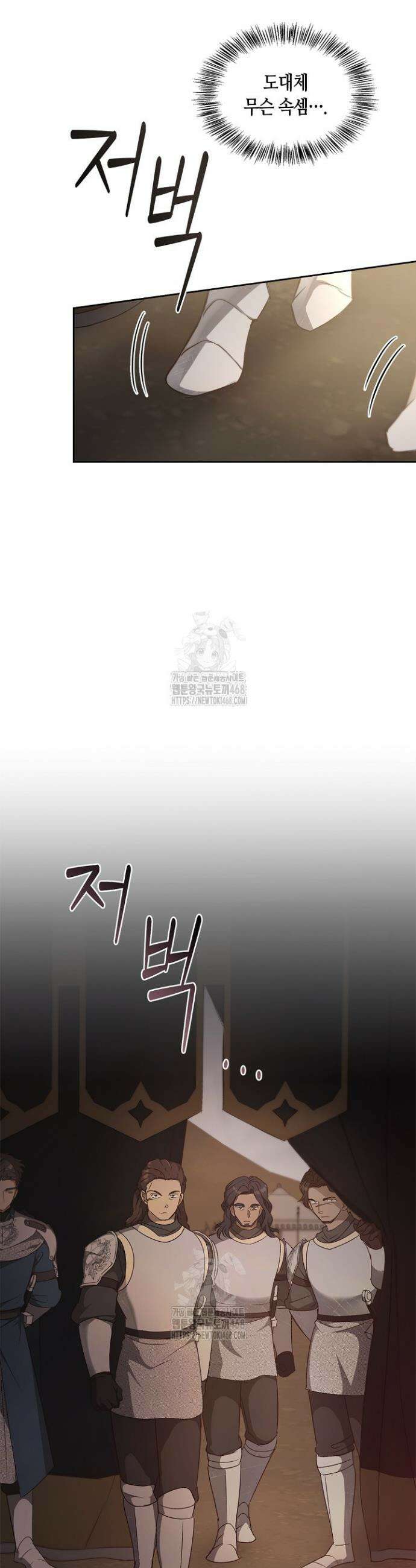 레가스 82화 19