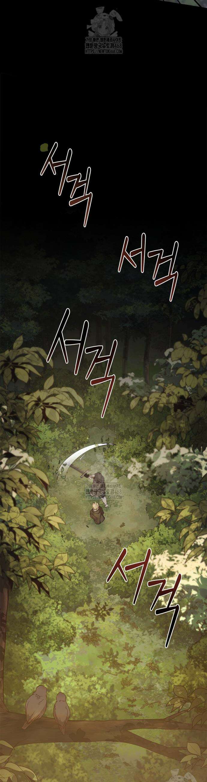 레가스 82화 21