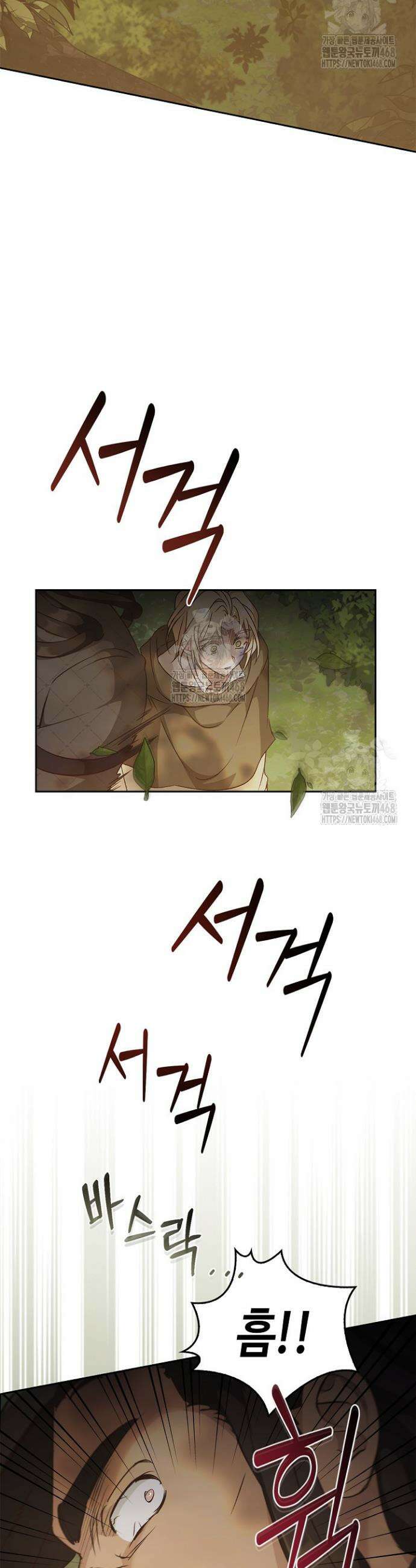 레가스 82화 22