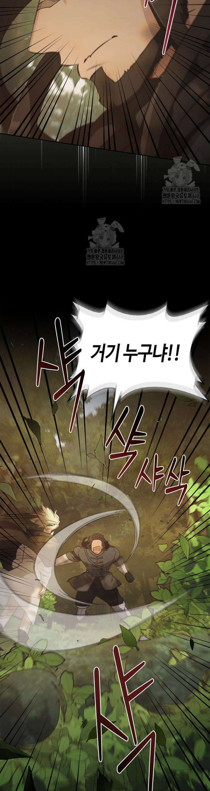 레가스 82화 23