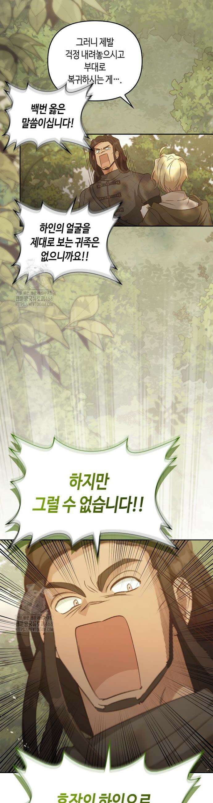 레가스 82화 27