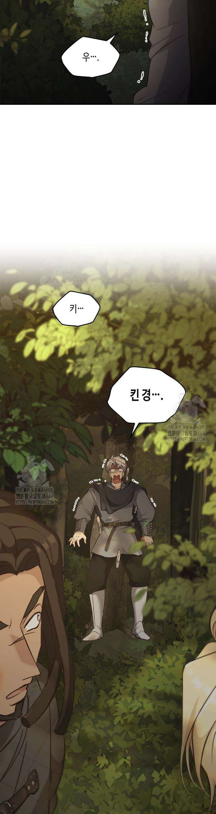 레가스 82화 30