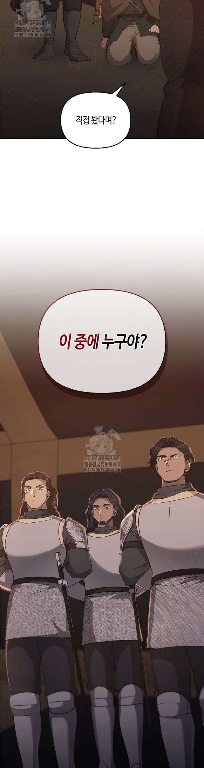 레가스 82화 33