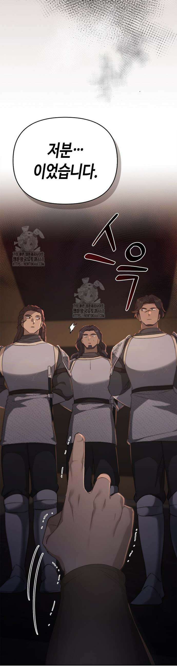 레가스 82화 35