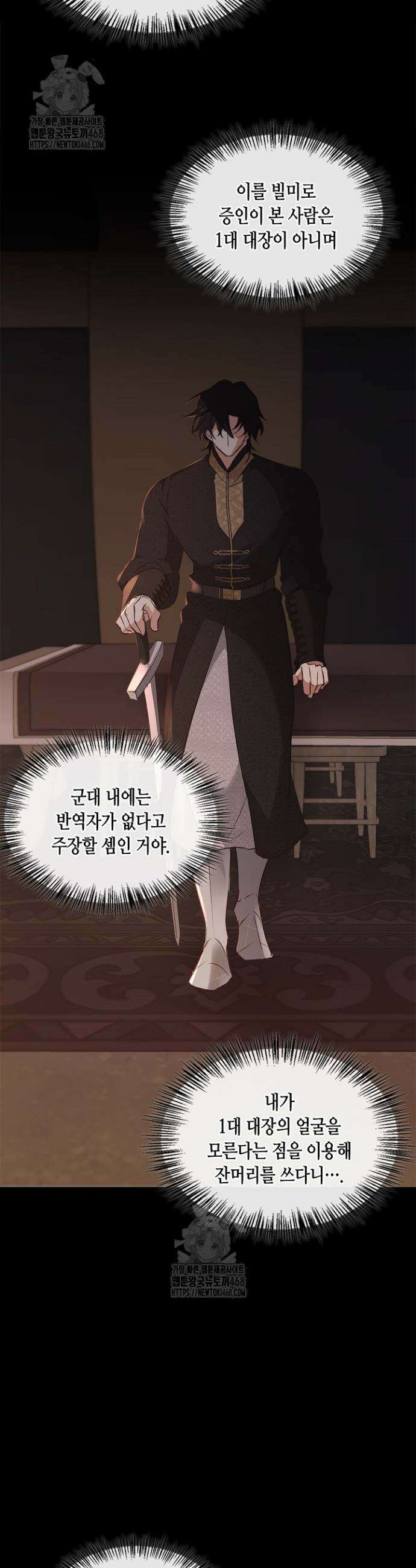 레가스 82화 37
