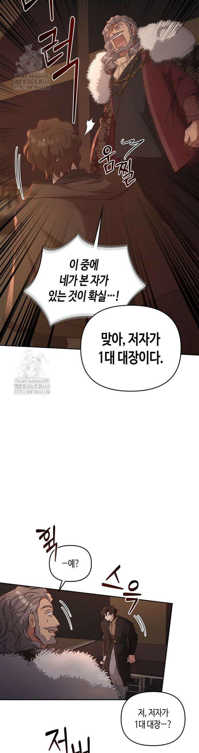 레가스 82화 39