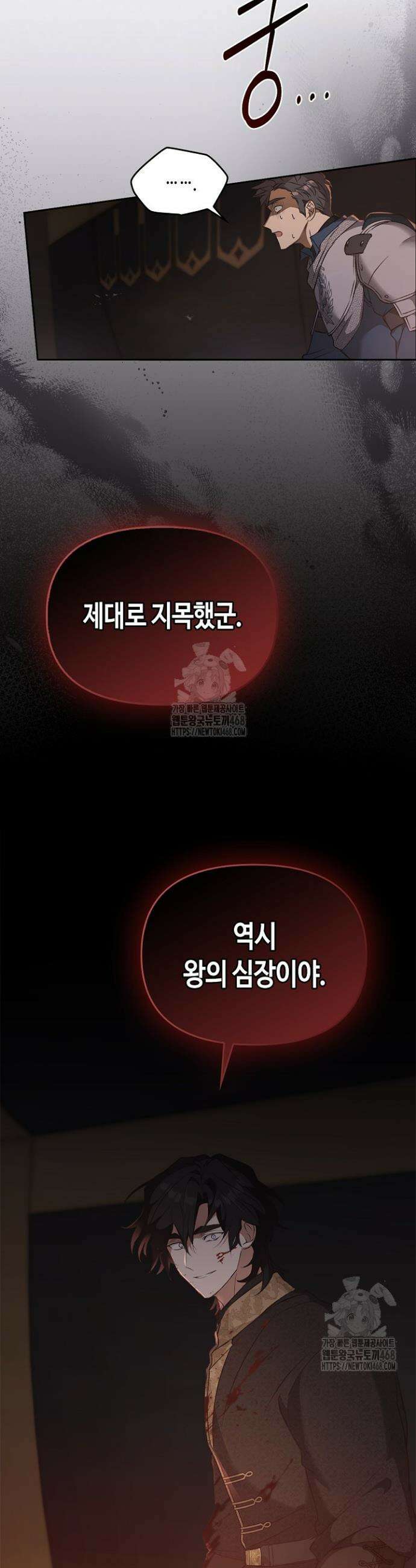 레가스 82화 41