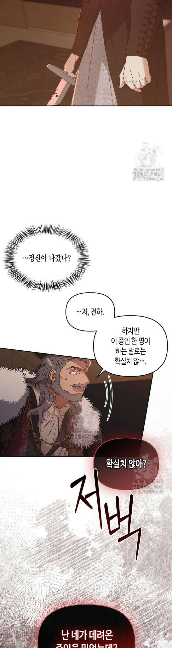 레가스 82화 42