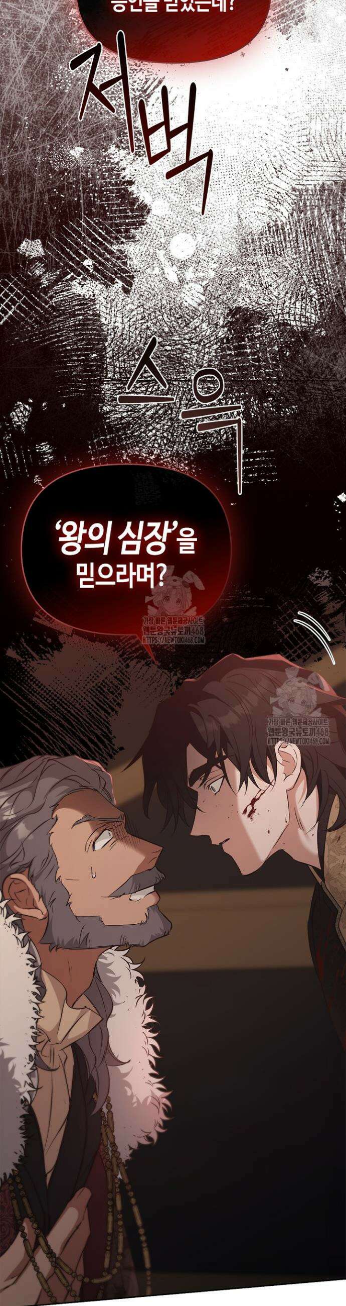 레가스 82화 43