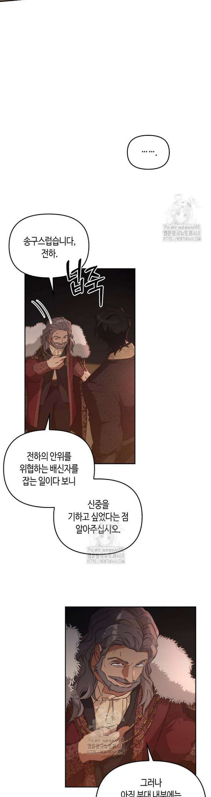 레가스 82화 44