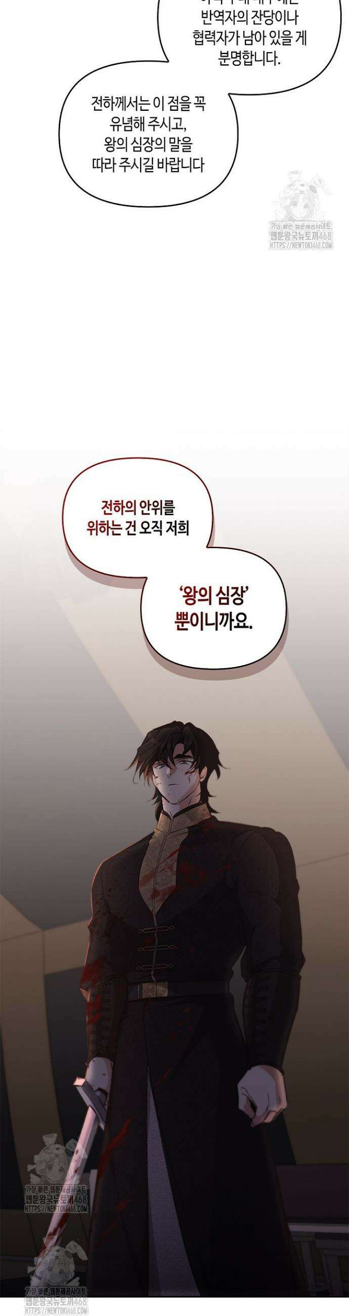 레가스 82화 45