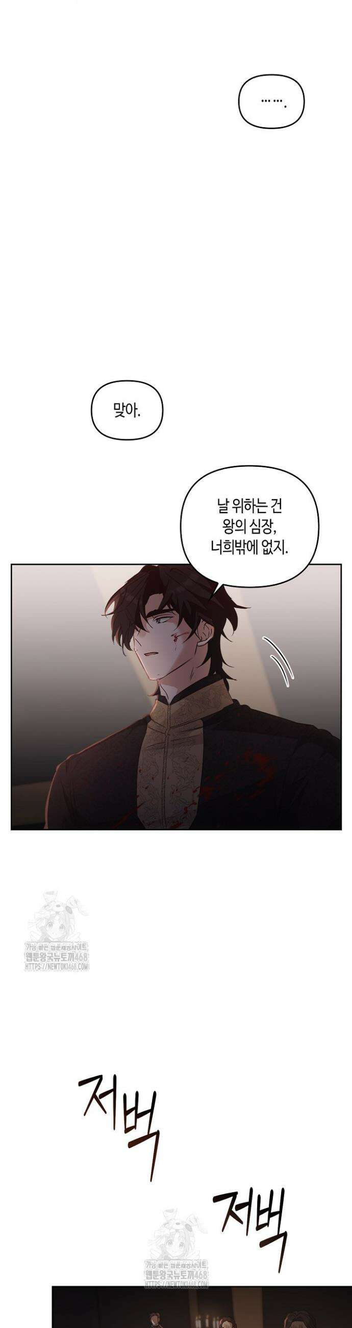 레가스 82화 46